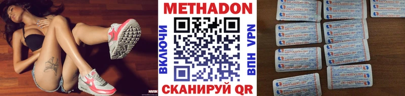 Метадон мёд  купить наркотики цена  Туринск 