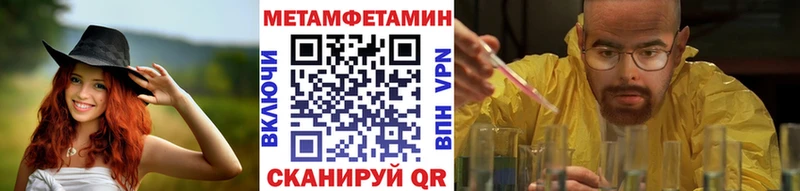 МЕТАМФЕТАМИН пудра  Туринск 